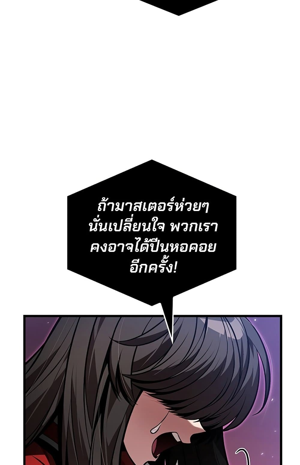Pick Me Up, Infinite Gacha ตอนที่ 123 12