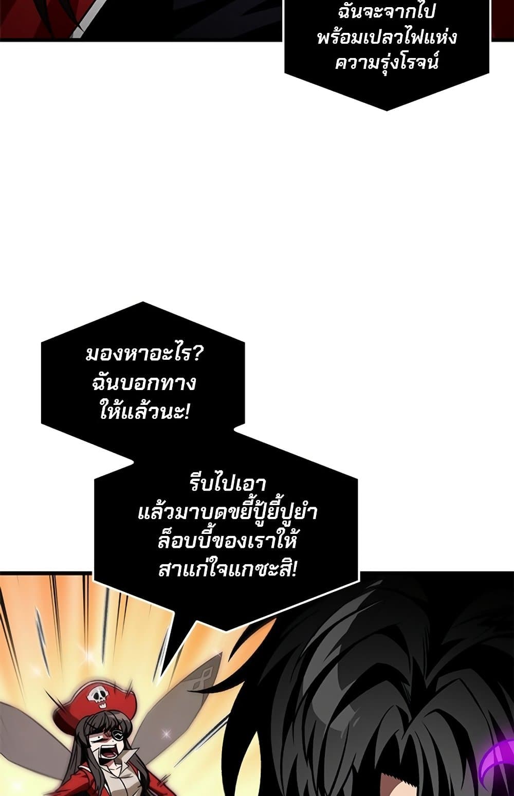 Pick Me Up, Infinite Gacha ตอนที่ 123 18