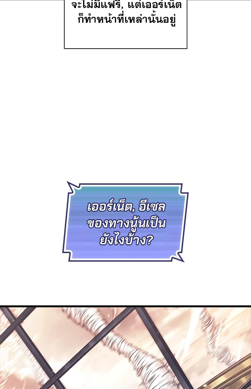 Pick Me Up, Infinite Gacha ตอนที่ 123 26