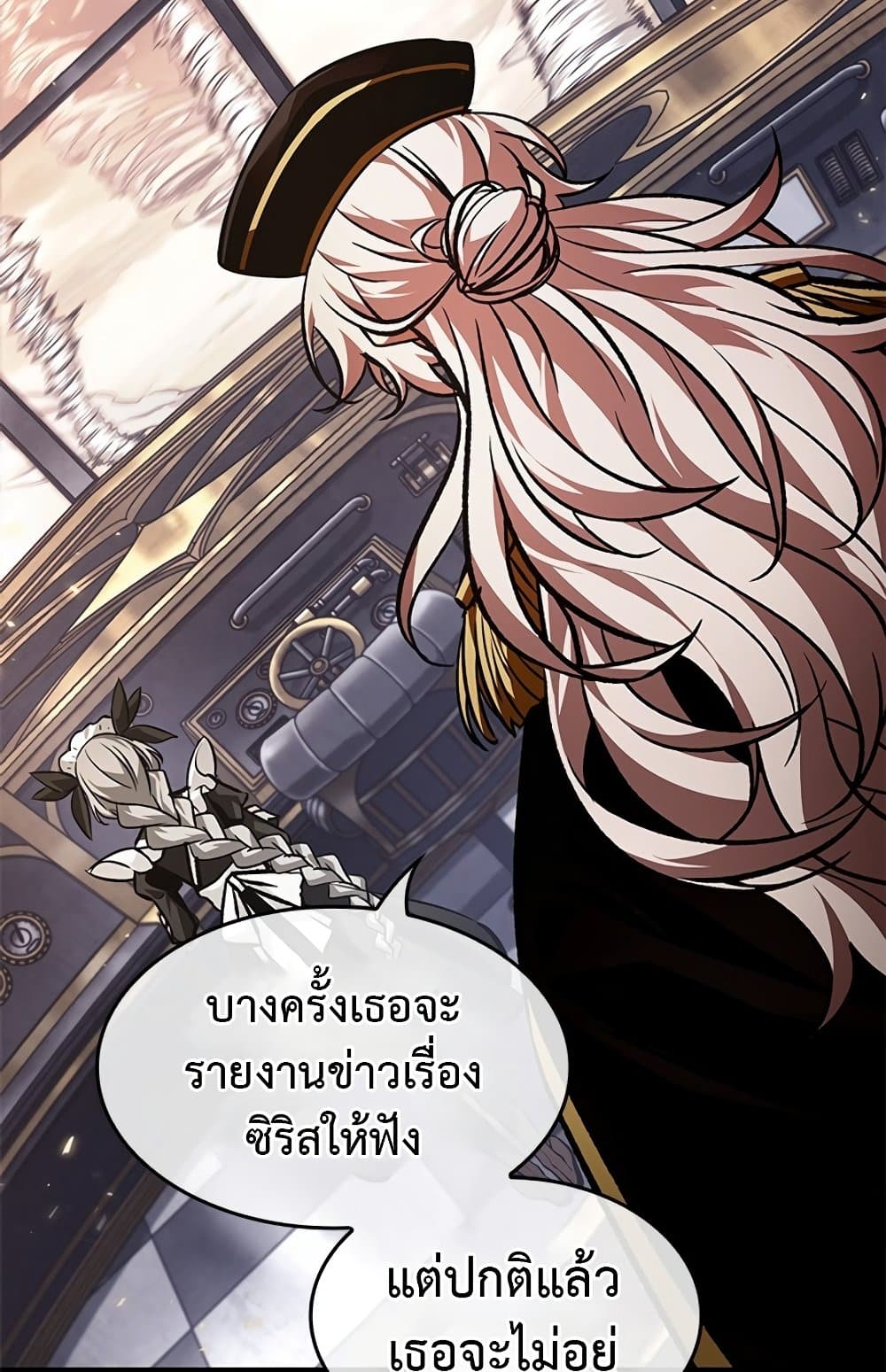 Pick Me Up, Infinite Gacha ตอนที่ 123 27