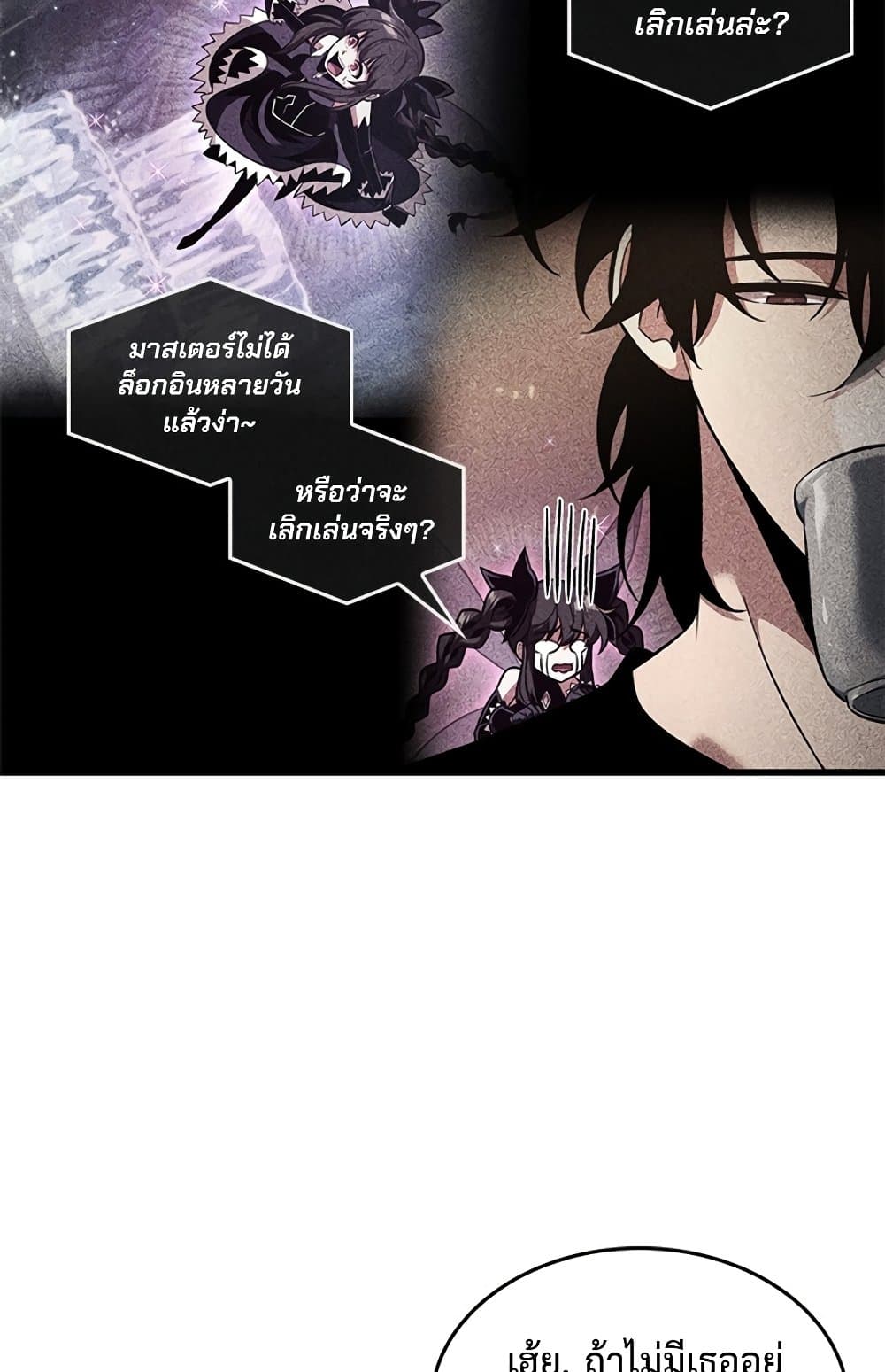 Pick Me Up, Infinite Gacha ตอนที่ 123 22