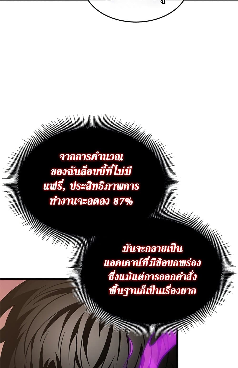 Pick Me Up, Infinite Gacha ตอนที่ 123 28