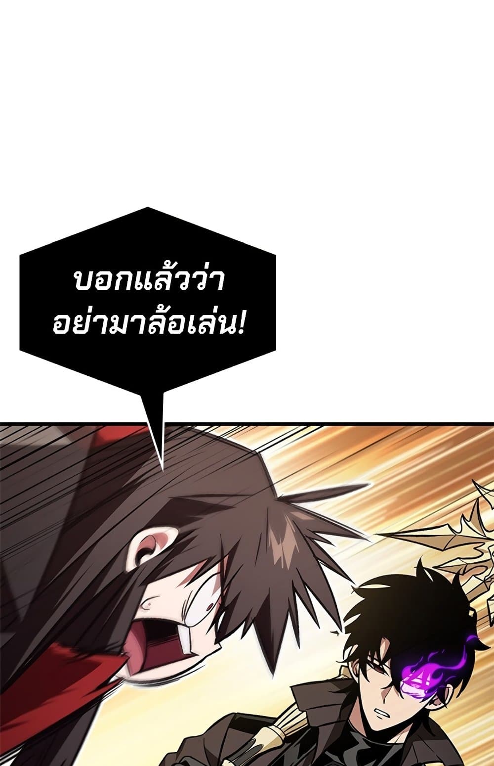 Pick Me Up, Infinite Gacha ตอนที่ 123 33