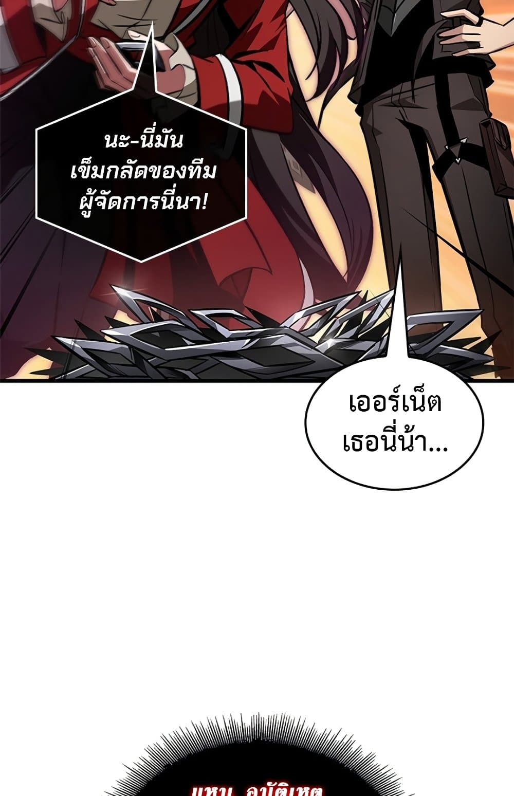 Pick Me Up, Infinite Gacha ตอนที่ 123 37