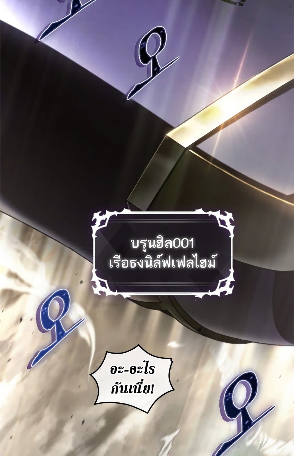 Pick Me Up, Infinite Gacha ตอนที่ 123 43