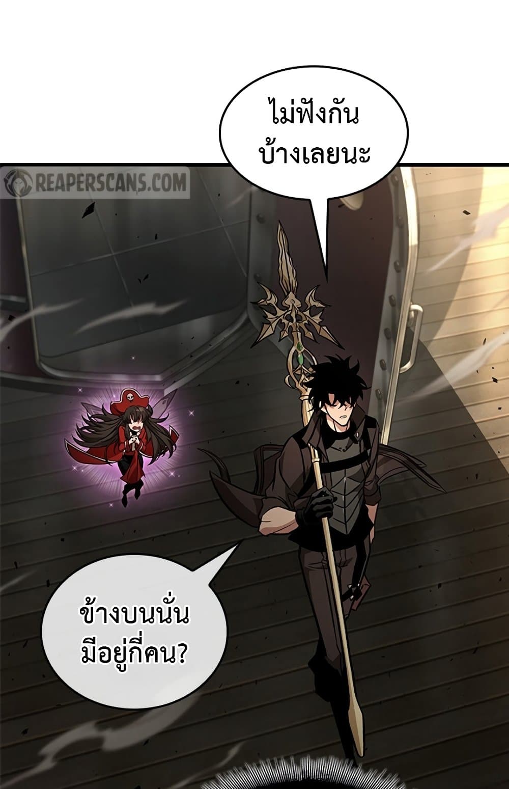 Pick Me Up, Infinite Gacha ตอนที่ 123 39