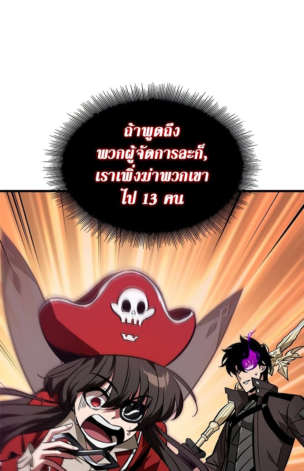 Pick Me Up, Infinite Gacha ตอนที่ 123 36