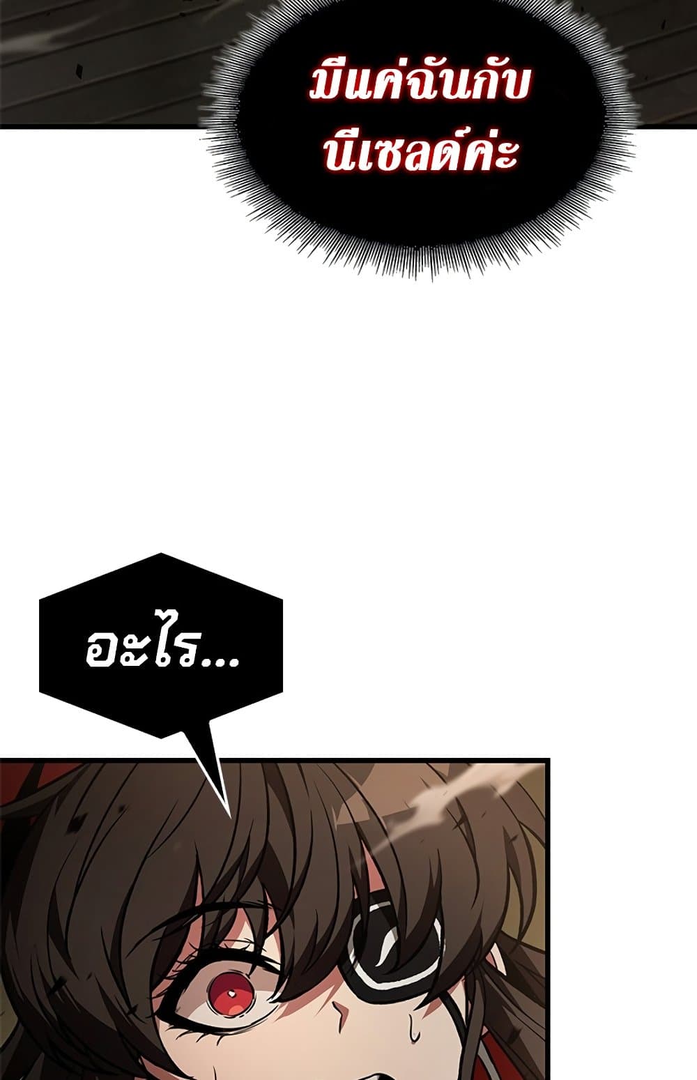 Pick Me Up, Infinite Gacha ตอนที่ 123 40