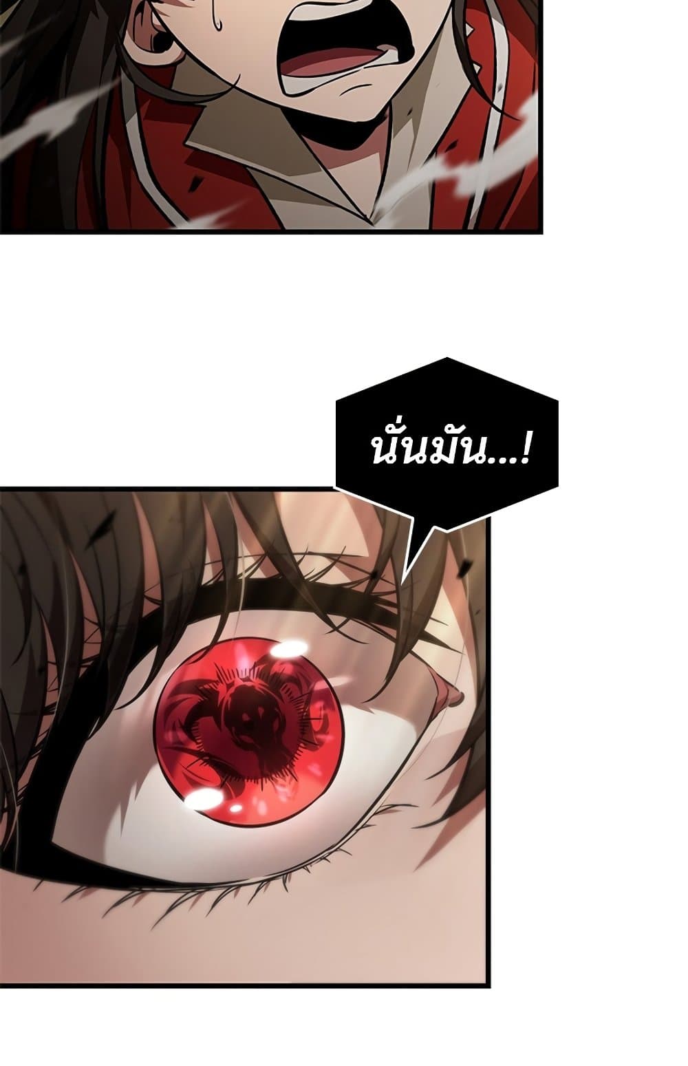 Pick Me Up, Infinite Gacha ตอนที่ 123 41