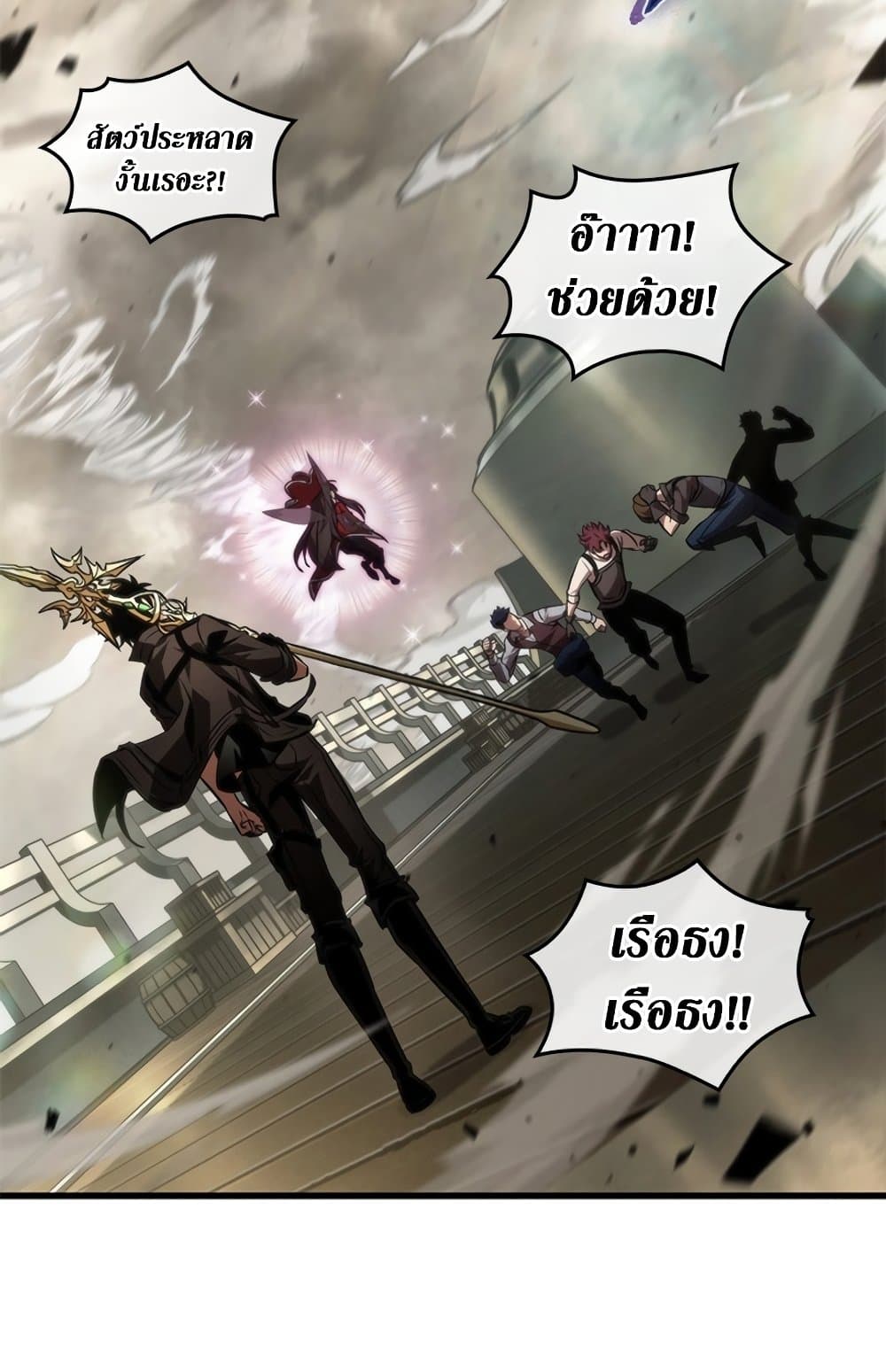 Pick Me Up, Infinite Gacha ตอนที่ 123 44