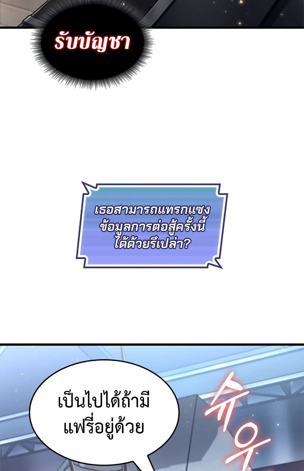 Pick Me Up, Infinite Gacha ตอนที่ 123 50