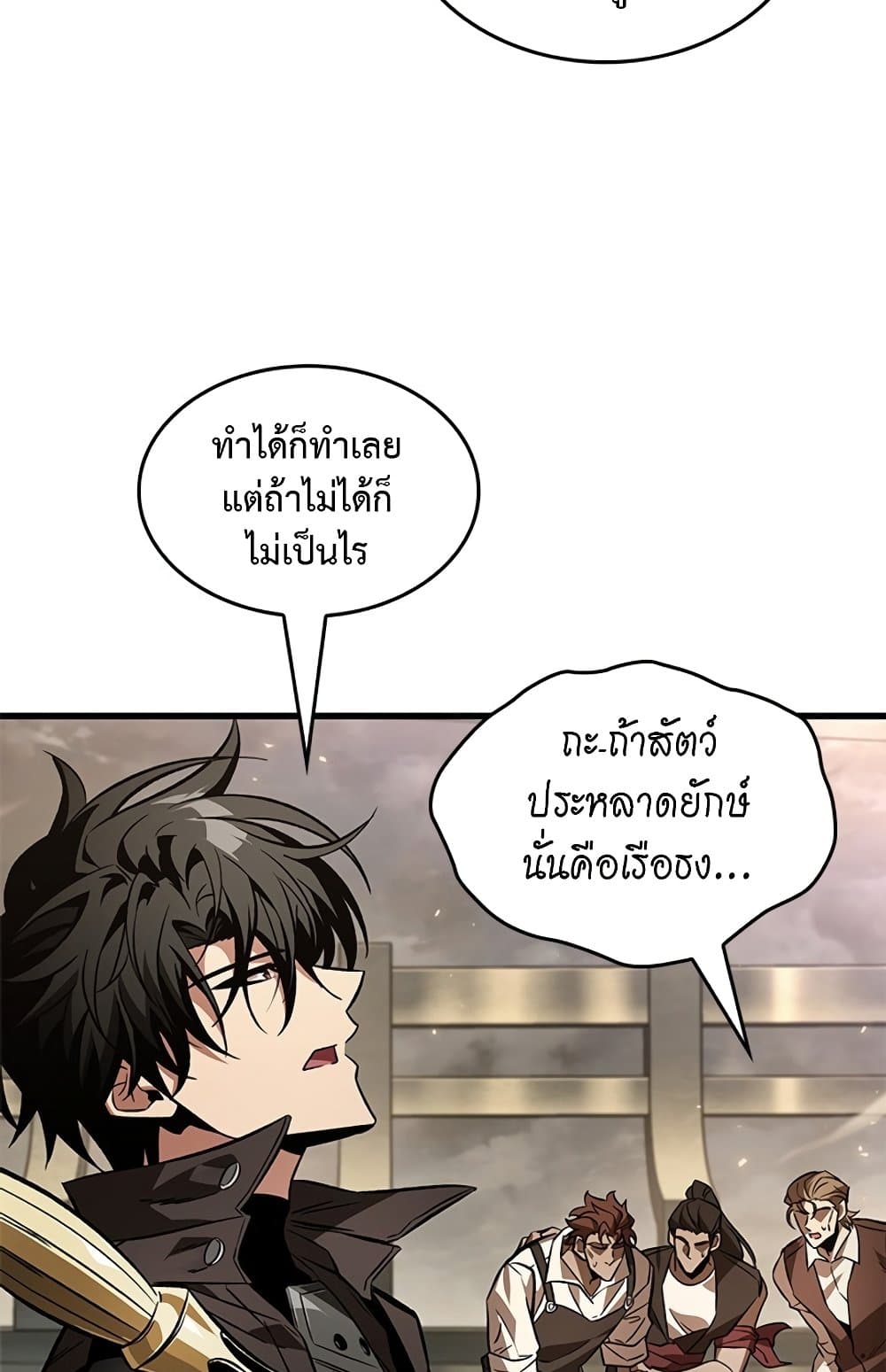 Pick Me Up, Infinite Gacha ตอนที่ 123 52