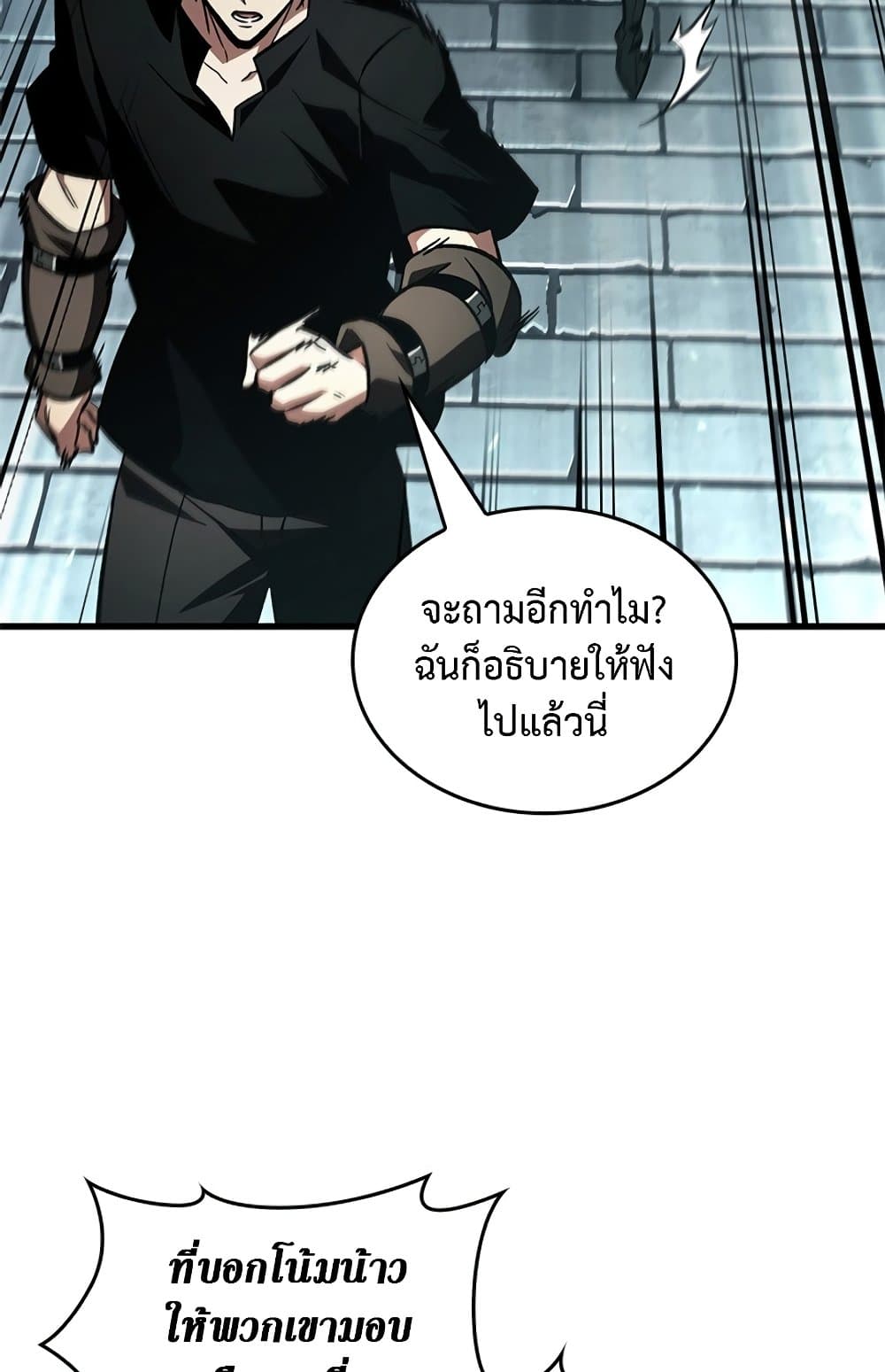 Pick Me Up, Infinite Gacha ตอนที่ 123 62