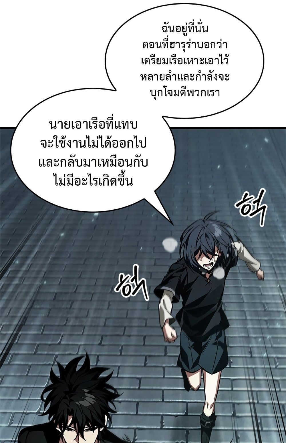 Pick Me Up, Infinite Gacha ตอนที่ 123 61