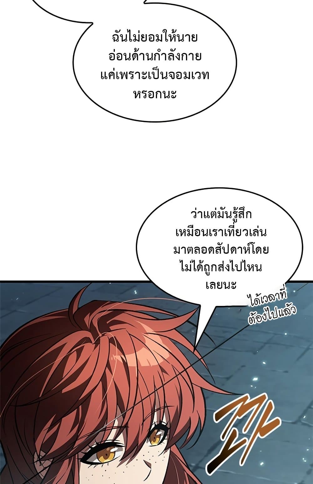 Pick Me Up, Infinite Gacha ตอนที่ 123 64