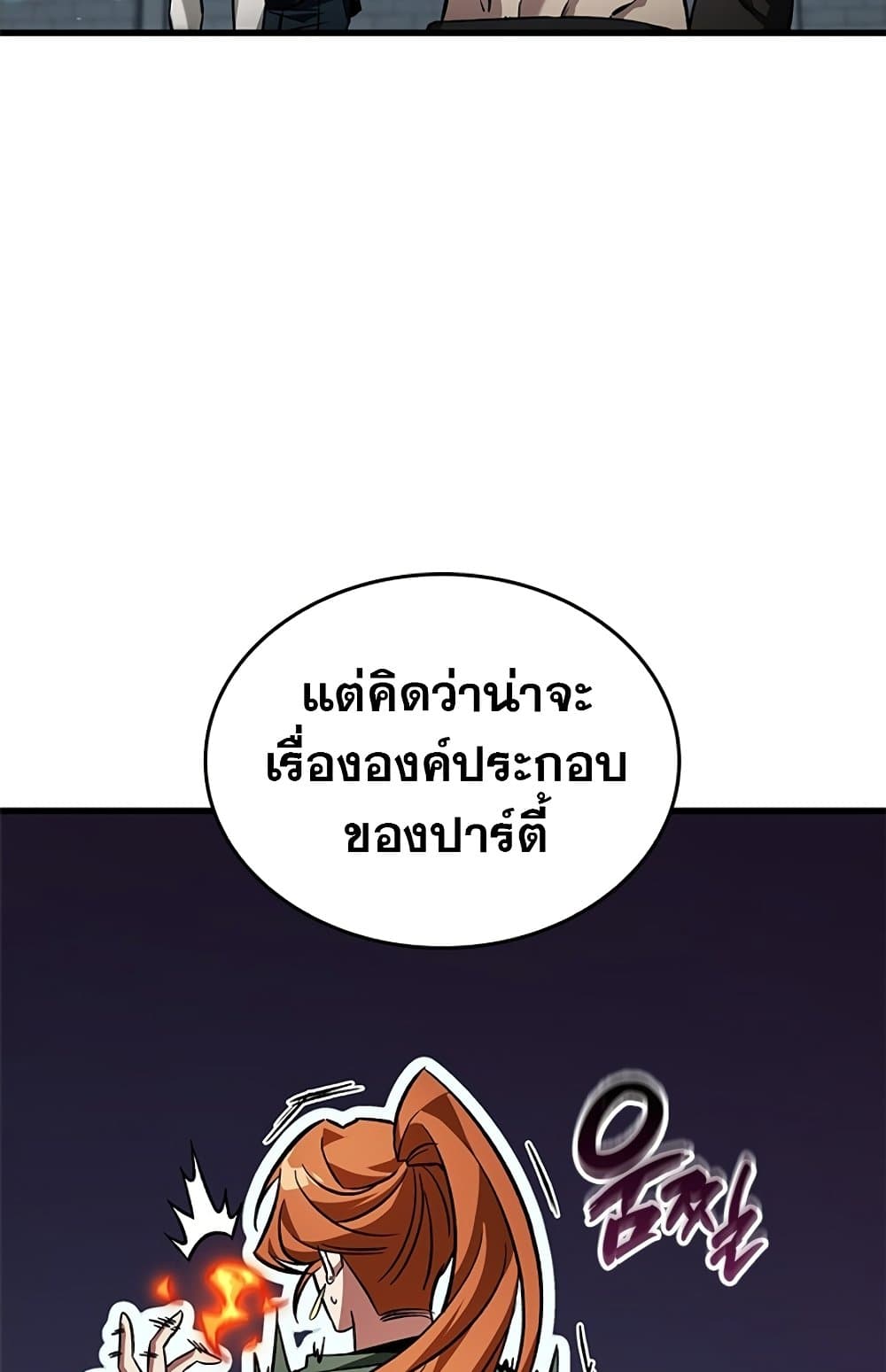 Pick Me Up, Infinite Gacha ตอนที่ 123 70