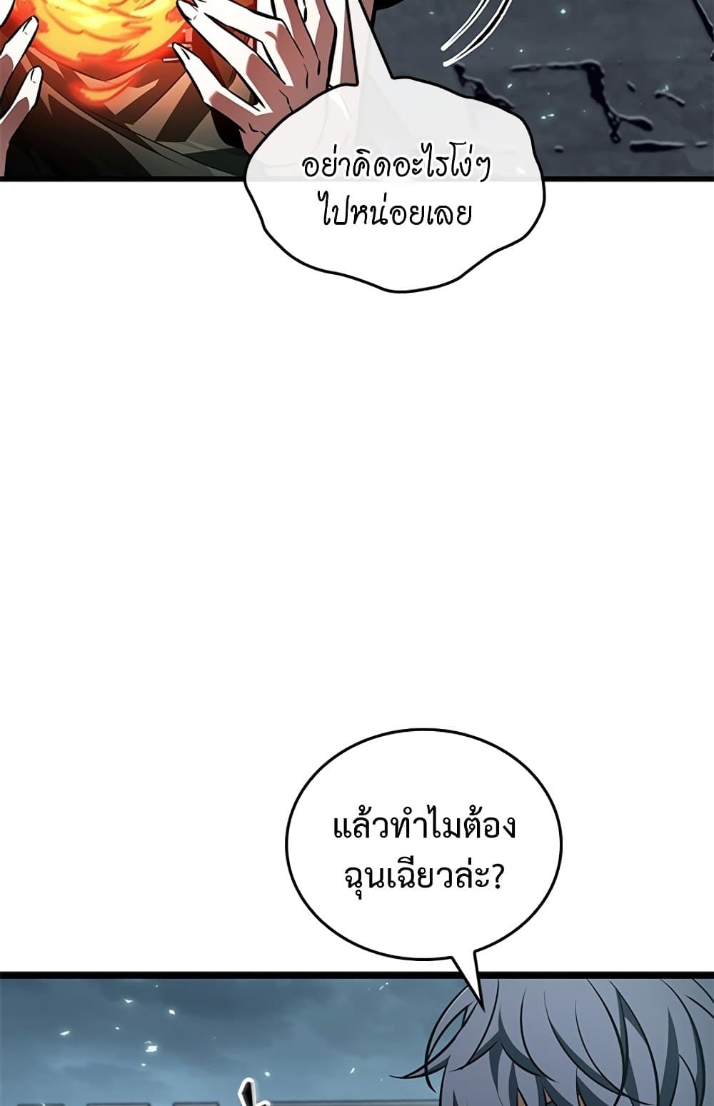 Pick Me Up, Infinite Gacha ตอนที่ 123 73