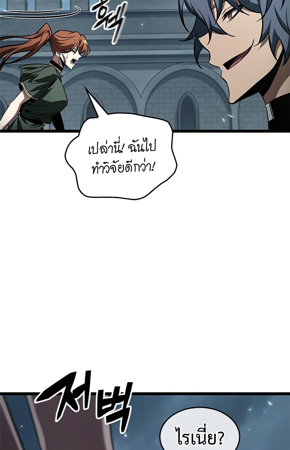 Pick Me Up, Infinite Gacha ตอนที่ 123 74