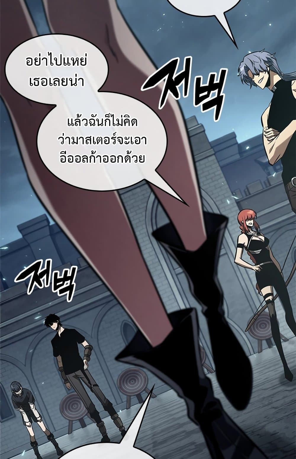 Pick Me Up, Infinite Gacha ตอนที่ 123 75