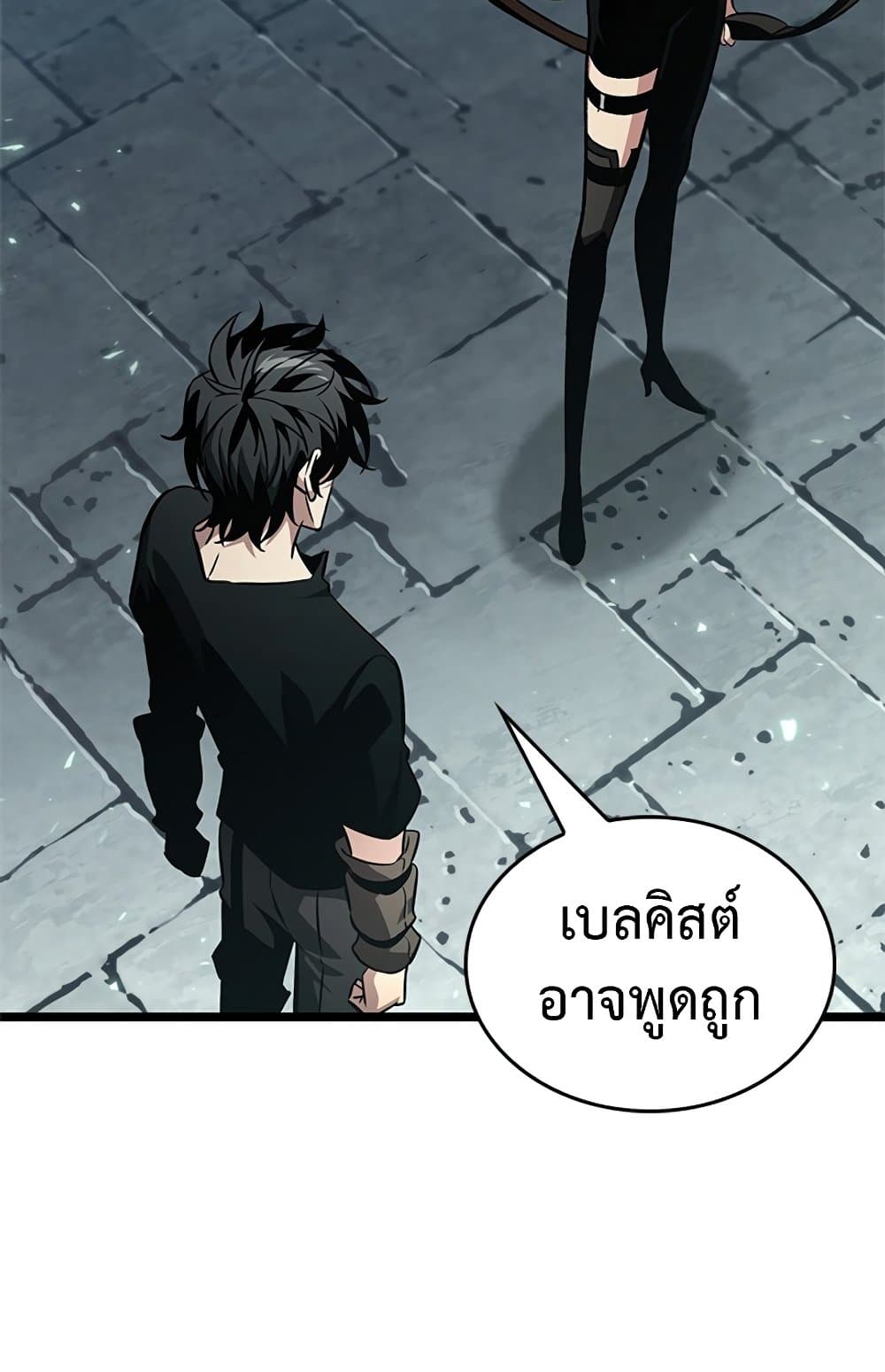 Pick Me Up, Infinite Gacha ตอนที่ 123 77