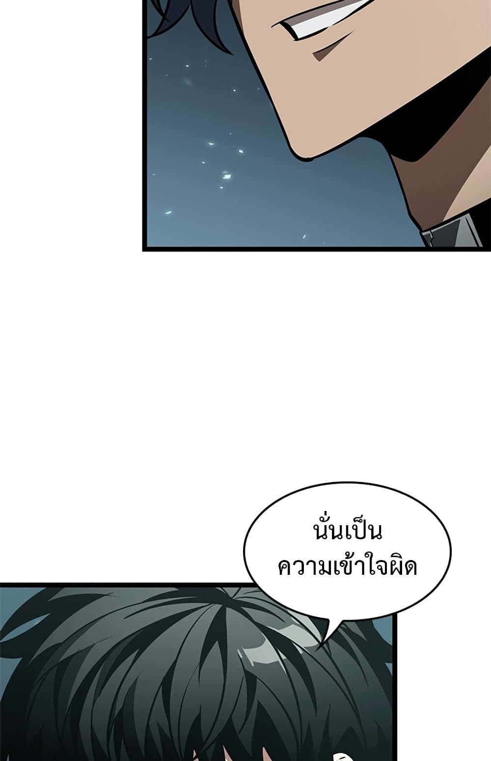 Pick Me Up, Infinite Gacha ตอนที่ 123 80