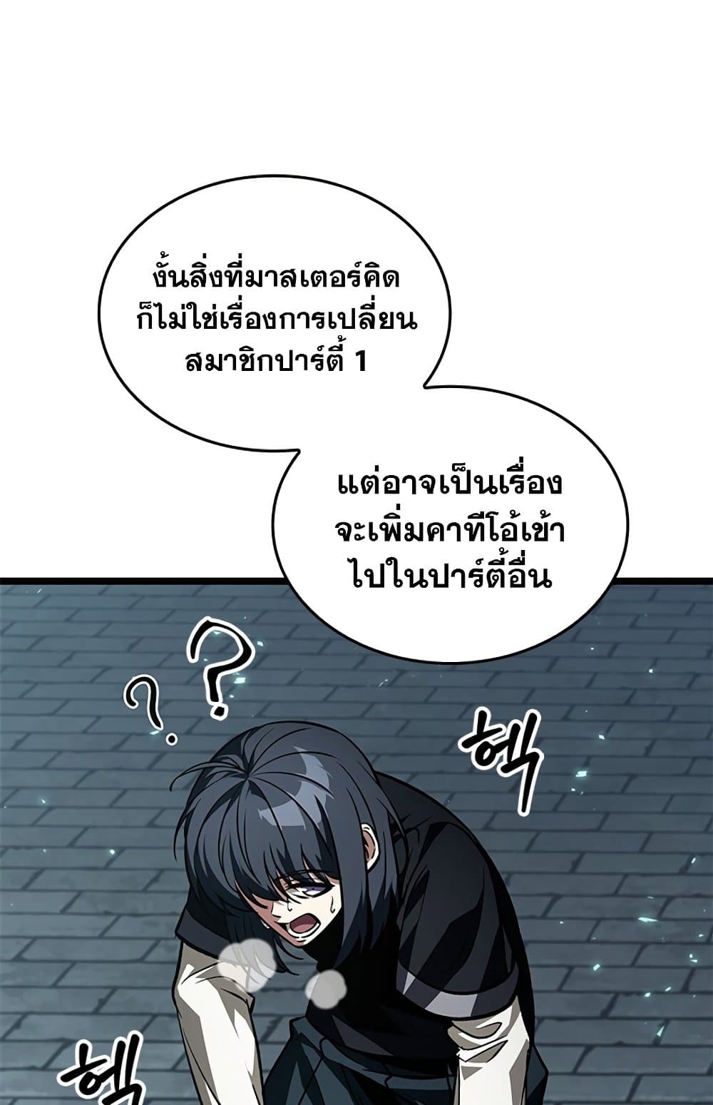Pick Me Up, Infinite Gacha ตอนที่ 123 85