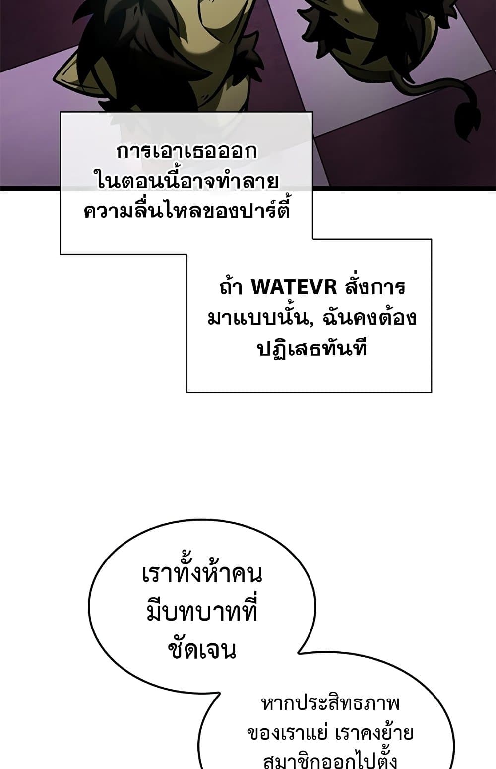 Pick Me Up, Infinite Gacha ตอนที่ 123 83