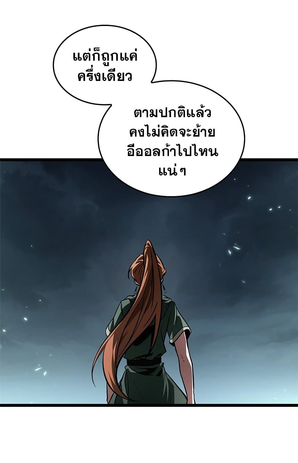 Pick Me Up, Infinite Gacha ตอนที่ 123 78