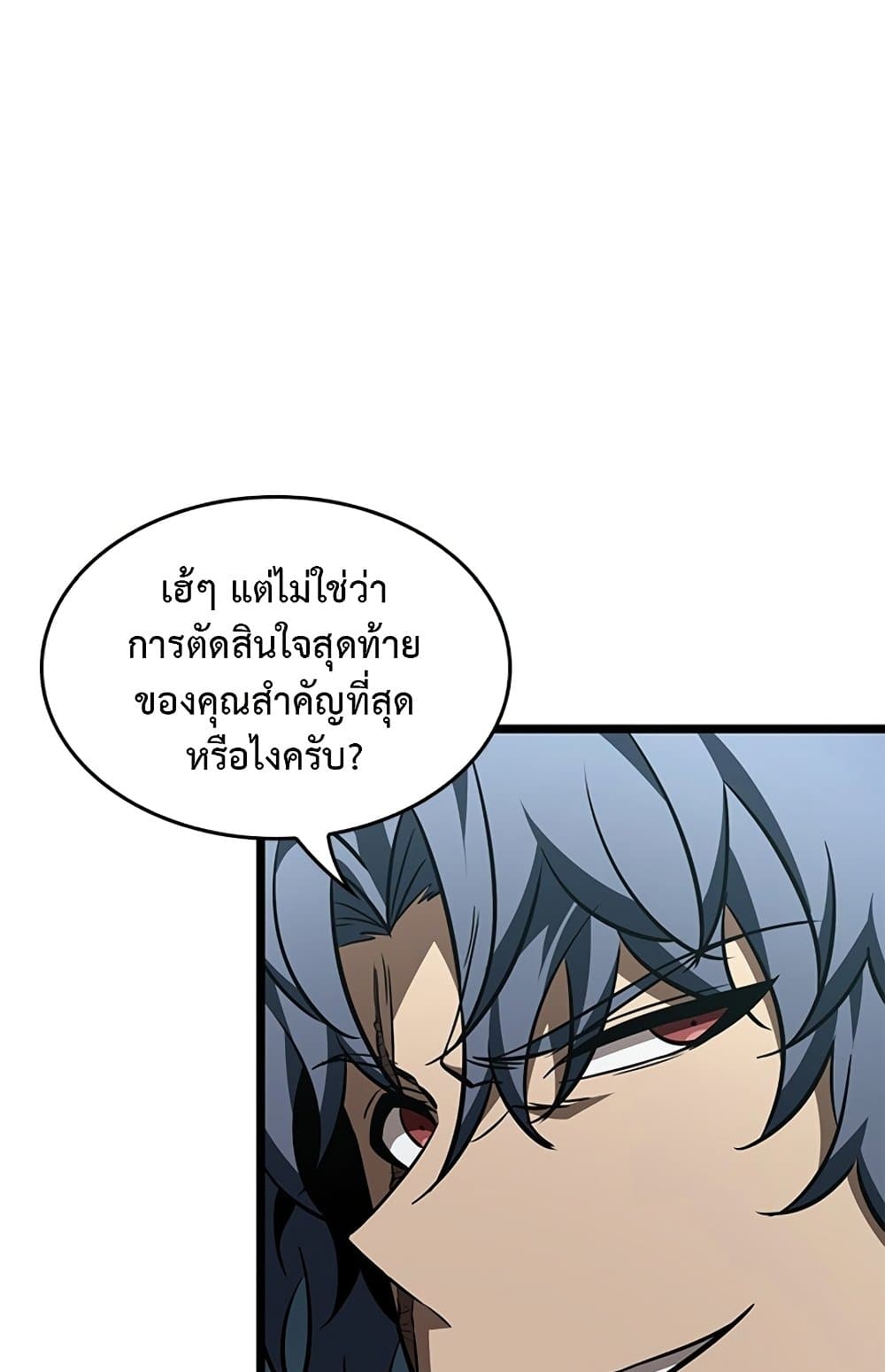 Pick Me Up, Infinite Gacha ตอนที่ 123 79