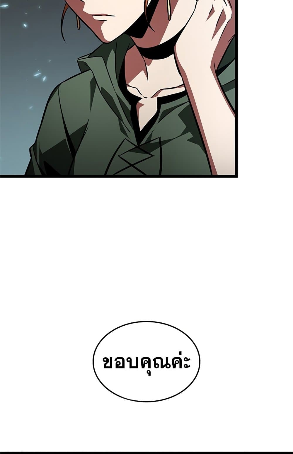 Pick Me Up, Infinite Gacha ตอนที่ 123 97