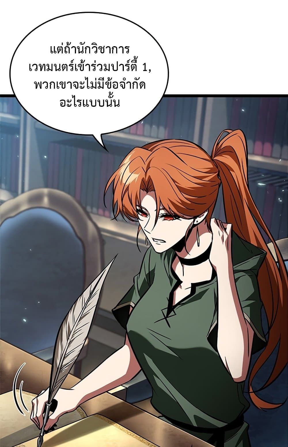 Pick Me Up, Infinite Gacha ตอนที่ 123 93