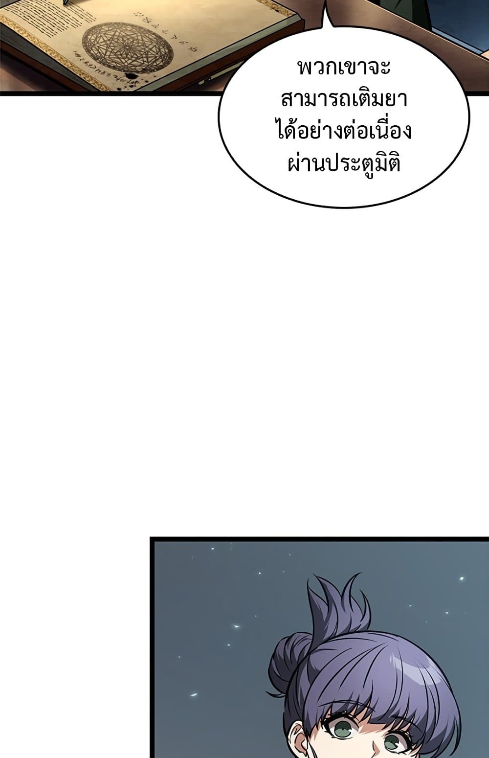 Pick Me Up, Infinite Gacha ตอนที่ 123 94