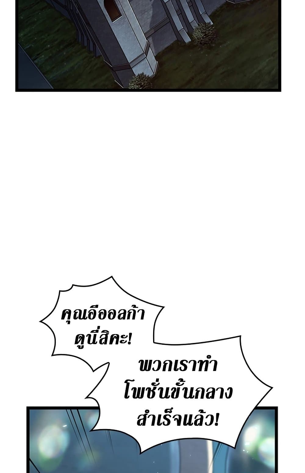 Pick Me Up, Infinite Gacha ตอนที่ 123 88