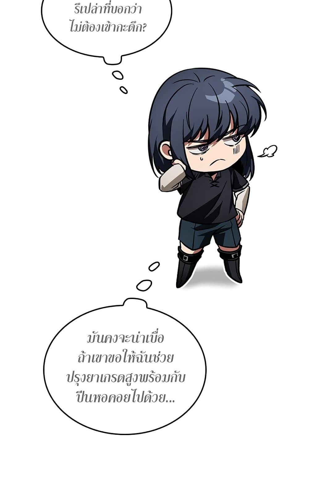 Pick Me Up, Infinite Gacha ตอนที่ 123 100