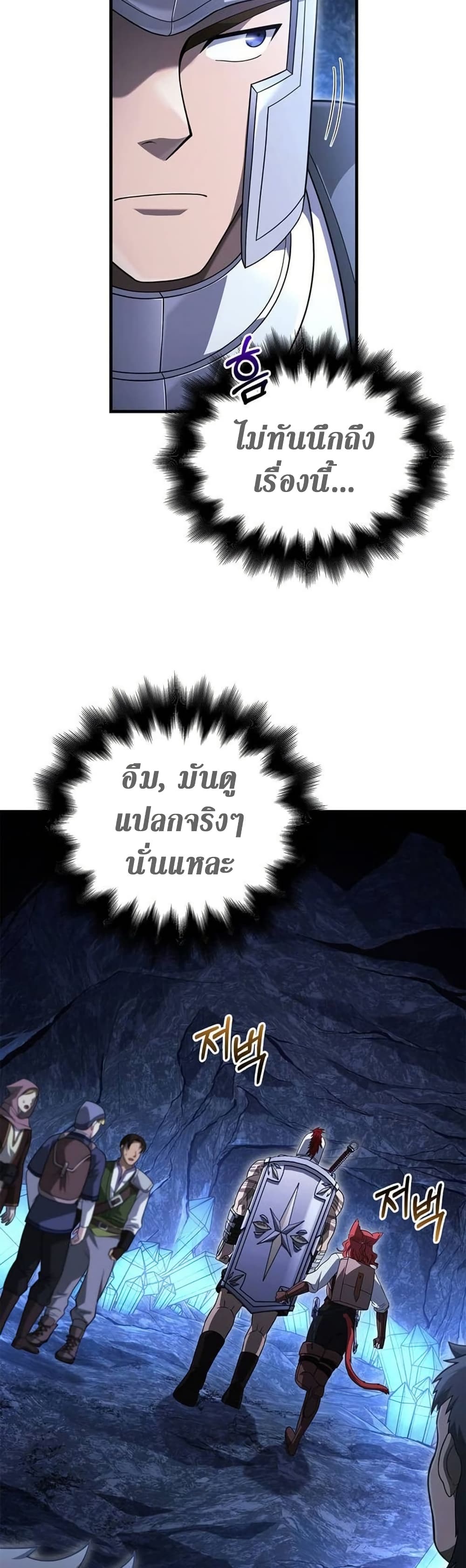 Surviving The Game as a Barbarian ตอนที่ 69 3