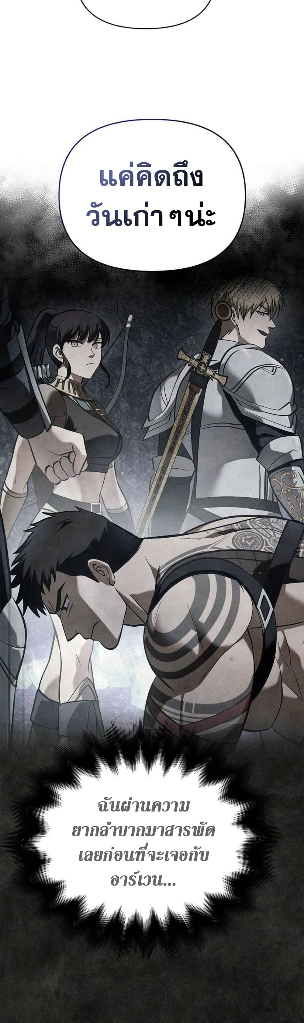 Surviving The Game as a Barbarian ตอนที่ 69 5