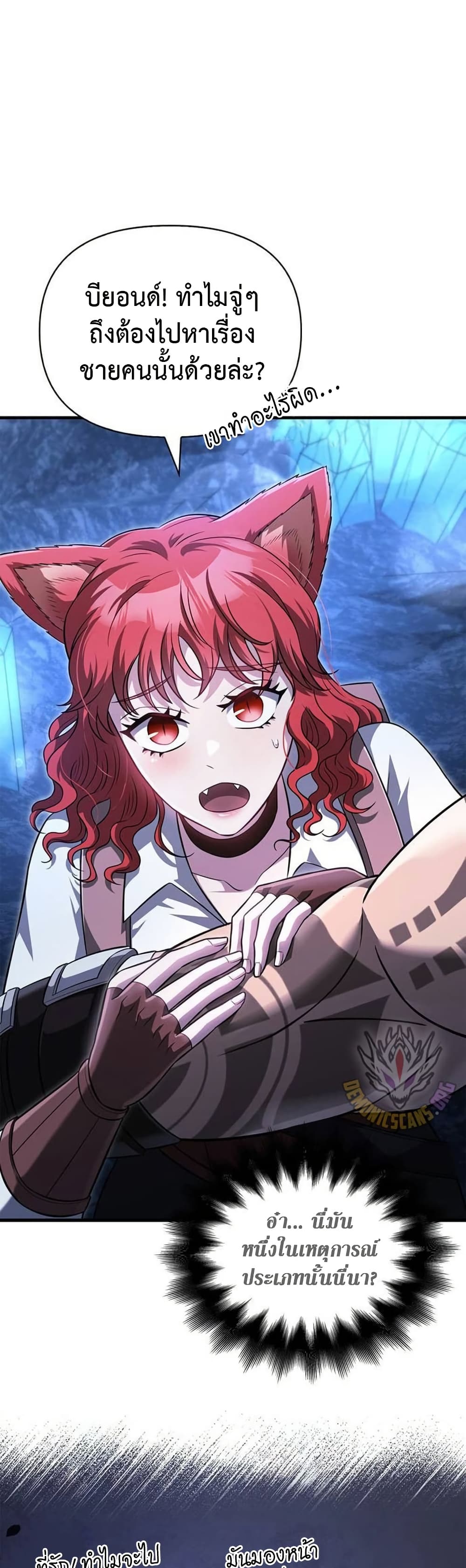 Surviving The Game as a Barbarian ตอนที่ 69 9