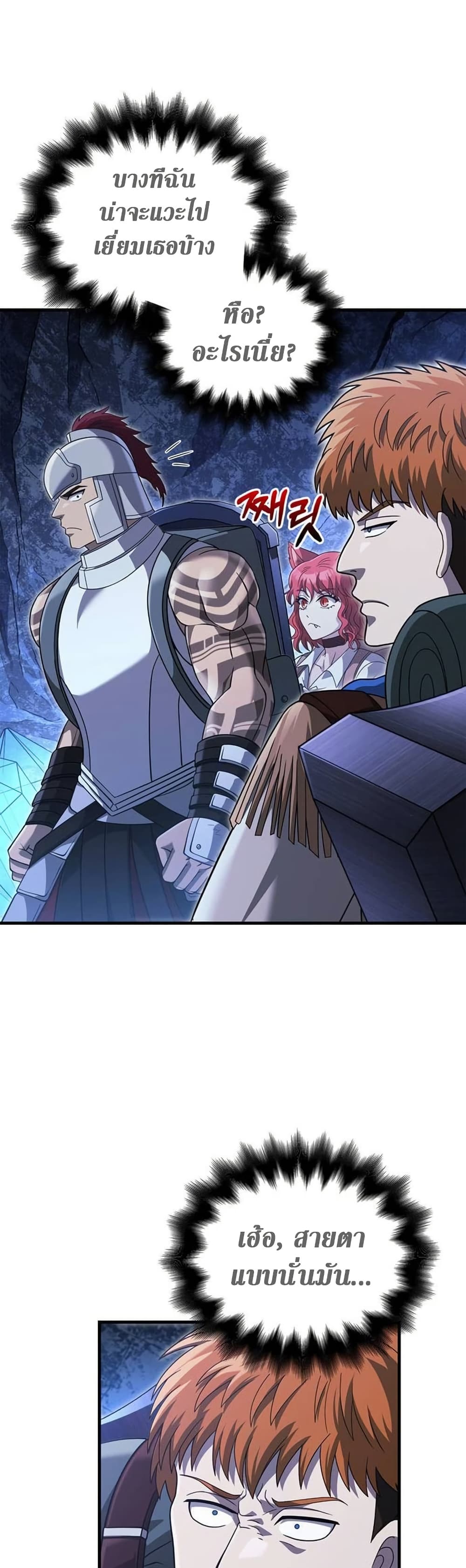 Surviving The Game as a Barbarian ตอนที่ 69 6