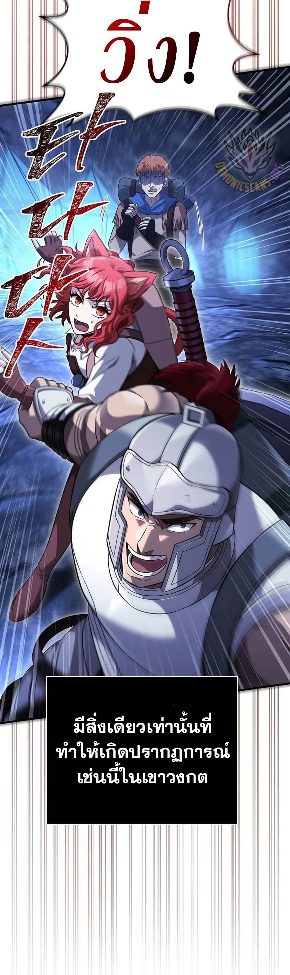 Surviving The Game as a Barbarian ตอนที่ 69 17