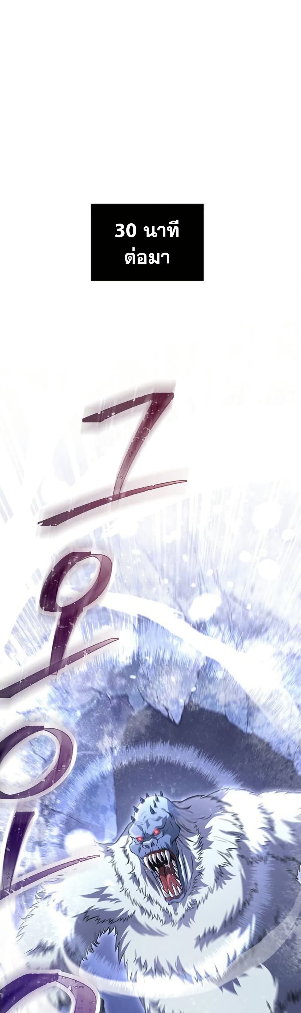 Surviving The Game as a Barbarian ตอนที่ 69 38