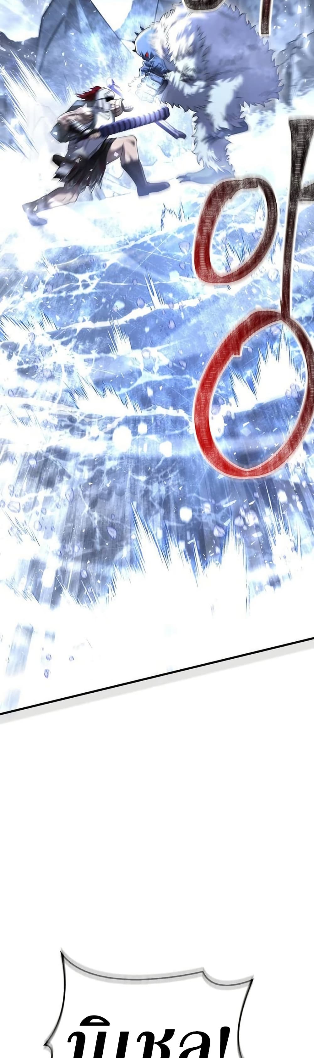 Surviving The Game as a Barbarian ตอนที่ 69 54