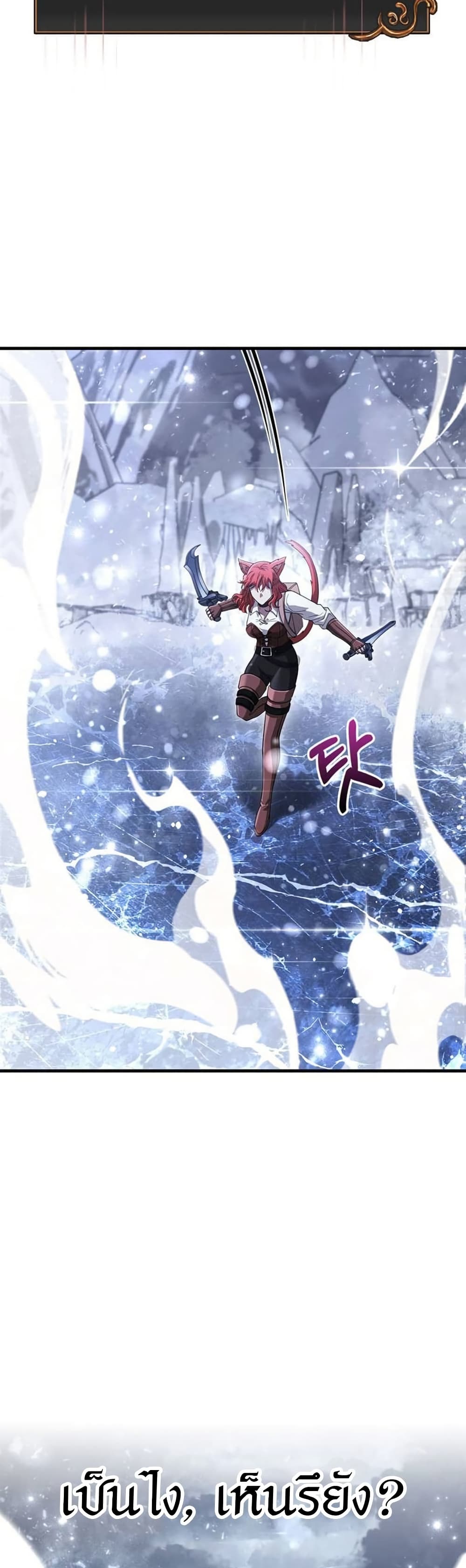 Surviving The Game as a Barbarian ตอนที่ 69 58