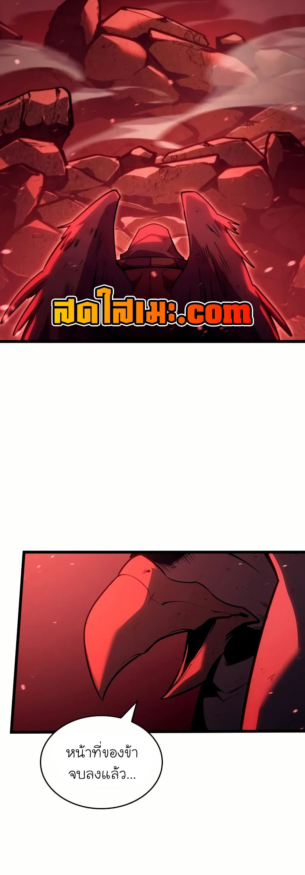 Return of the SSS-Class Ranker ตอนที่ 132 4