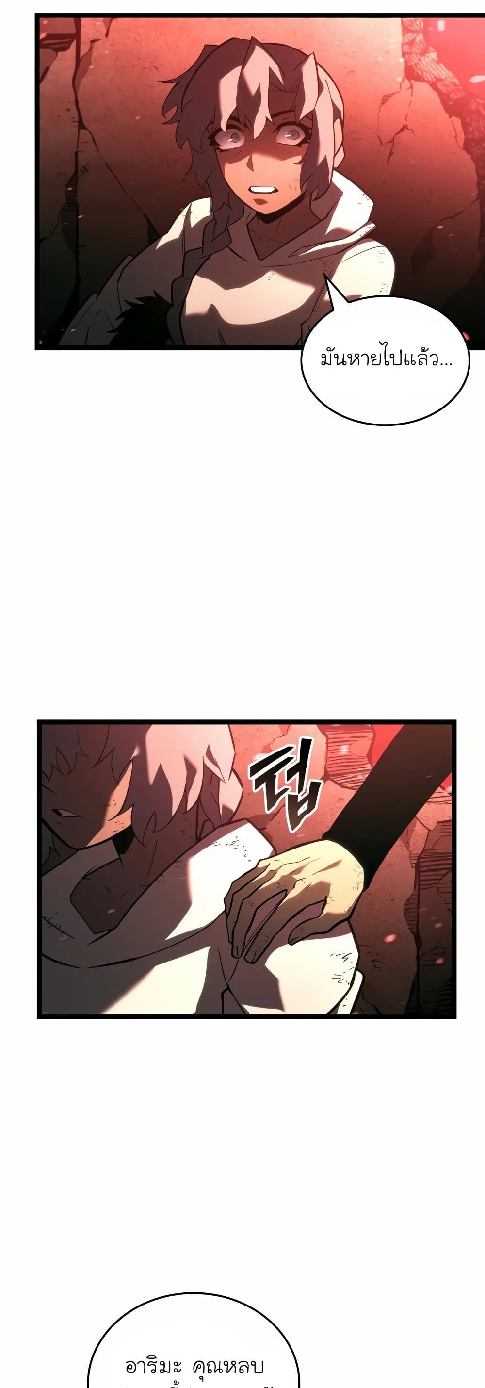 Return of the SSS-Class Ranker ตอนที่ 132 12