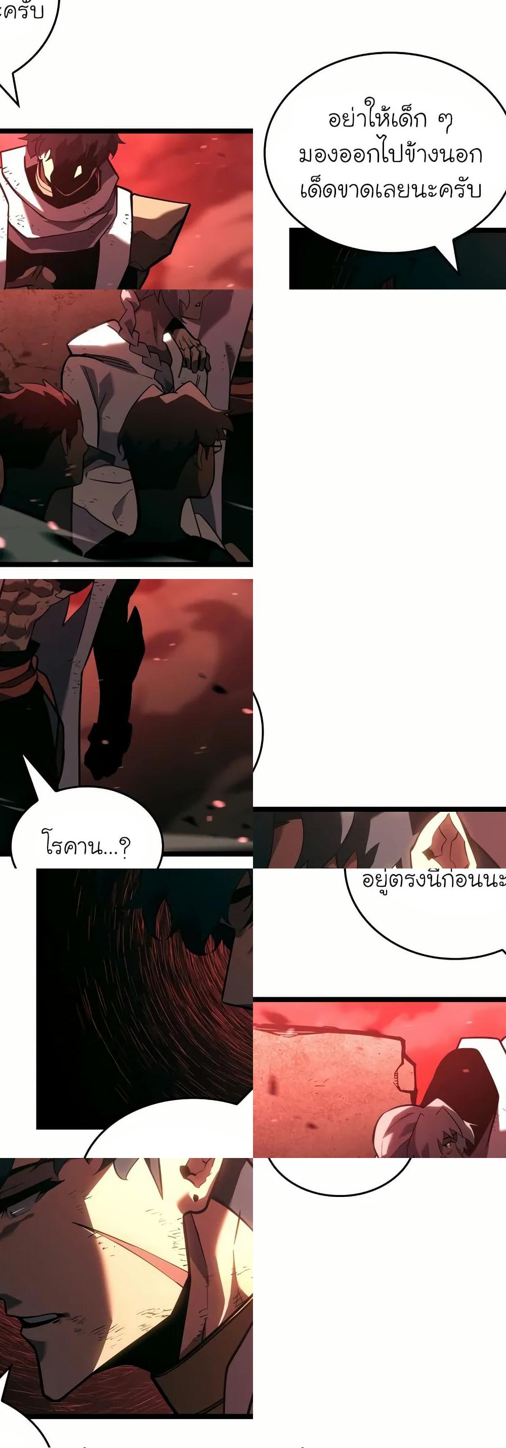 Return of the SSS-Class Ranker ตอนที่ 132 13