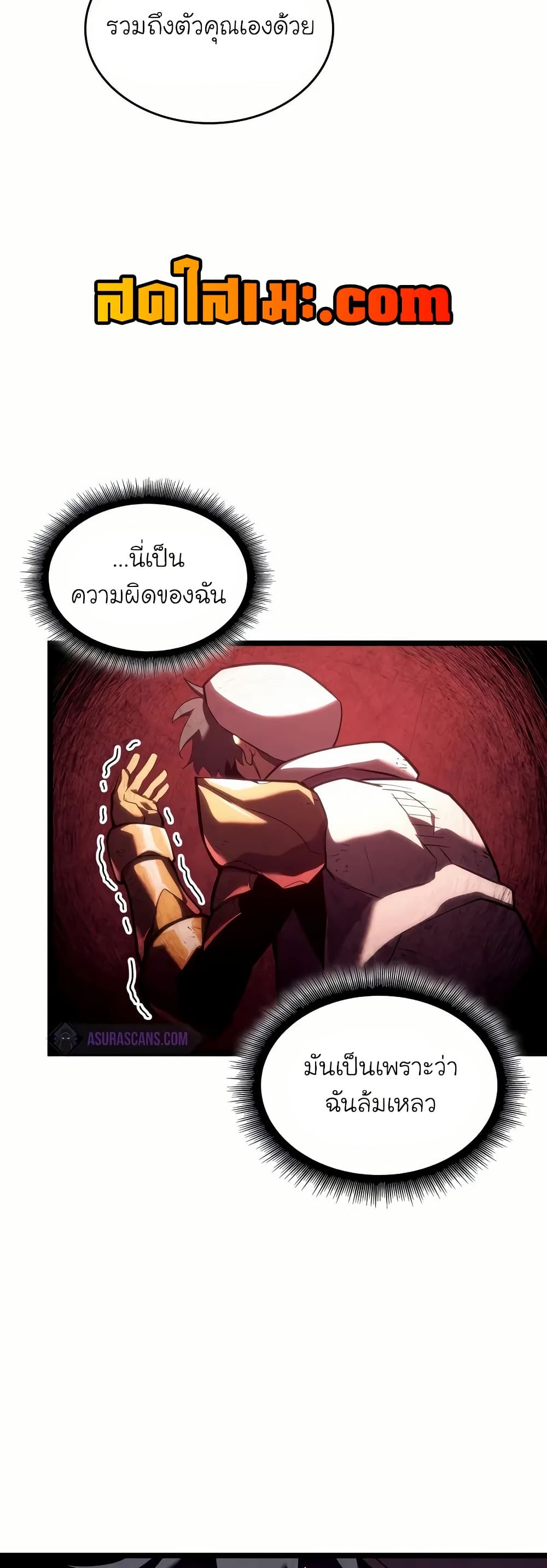 Return of the SSS-Class Ranker ตอนที่ 132 14