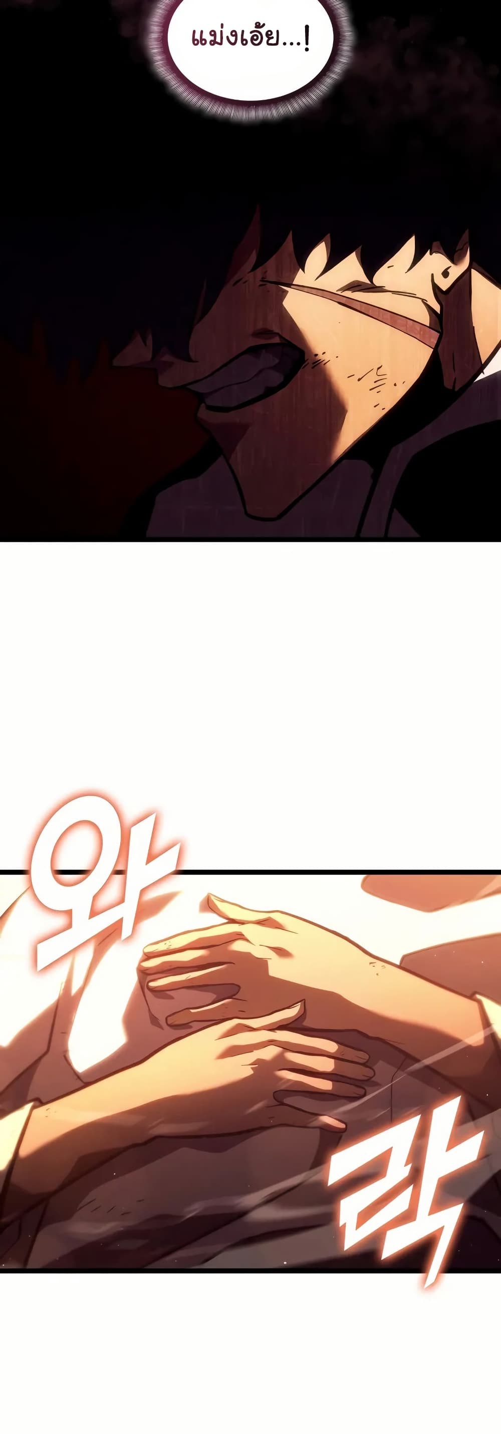 Return of the SSS-Class Ranker ตอนที่ 132 16