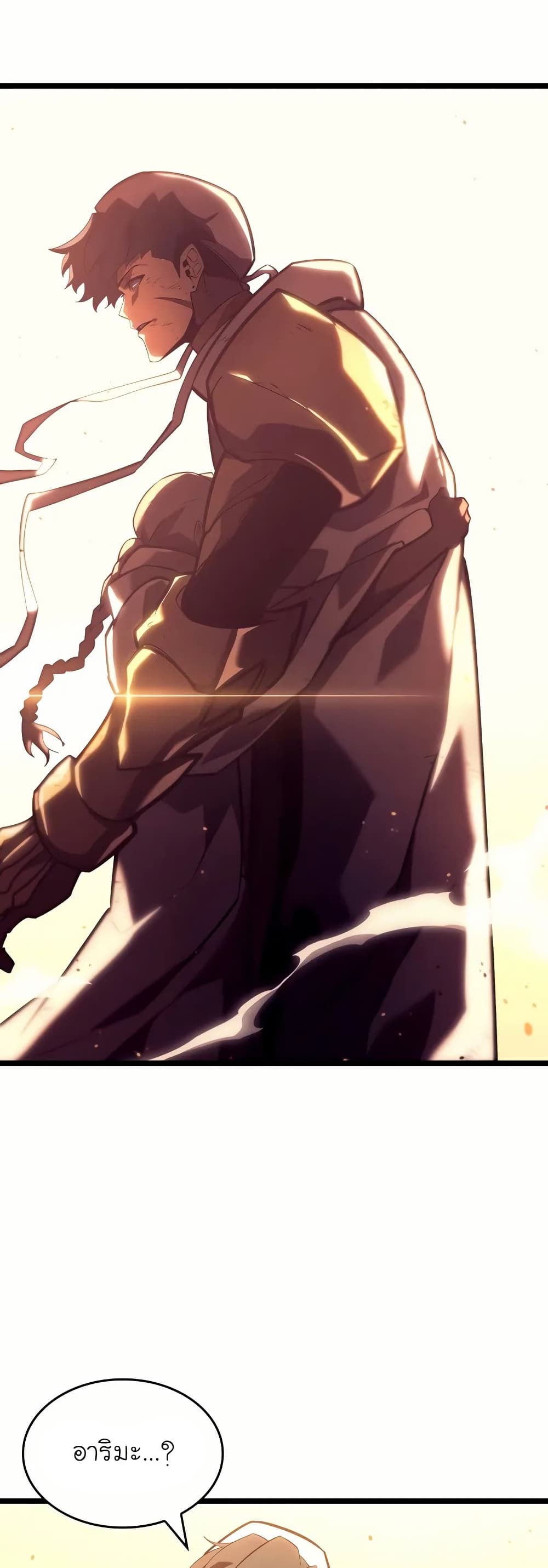 Return of the SSS-Class Ranker ตอนที่ 132 17