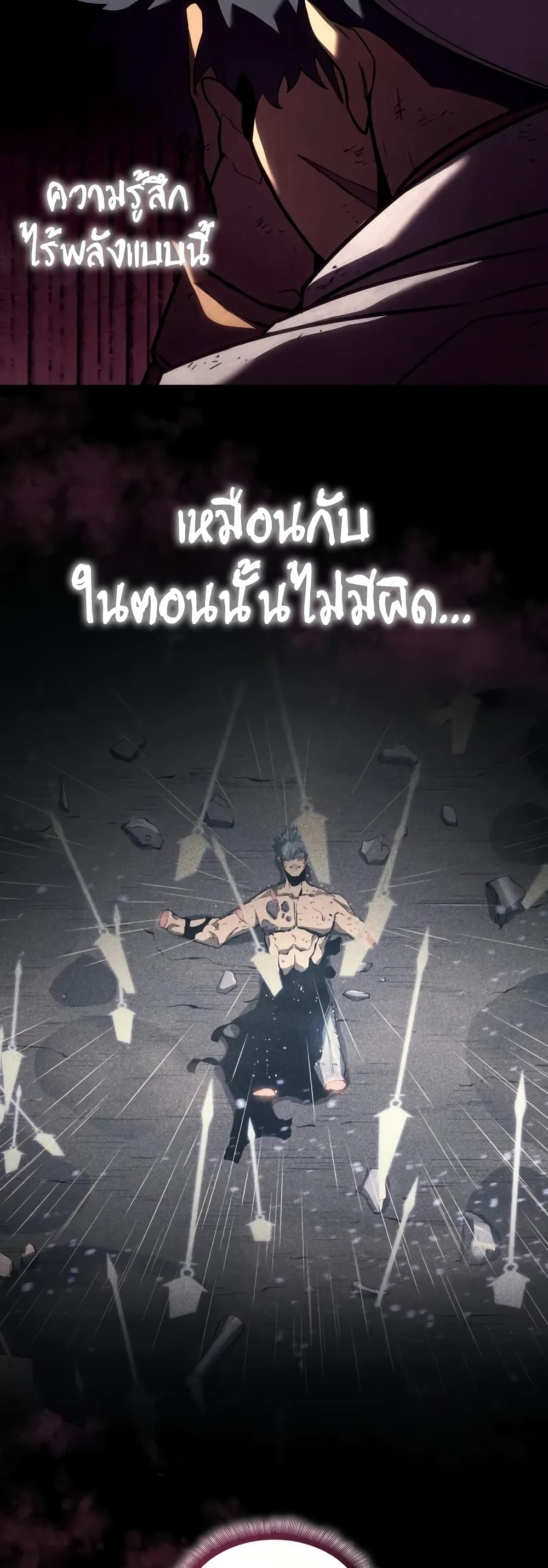 Return of the SSS-Class Ranker ตอนที่ 132 15