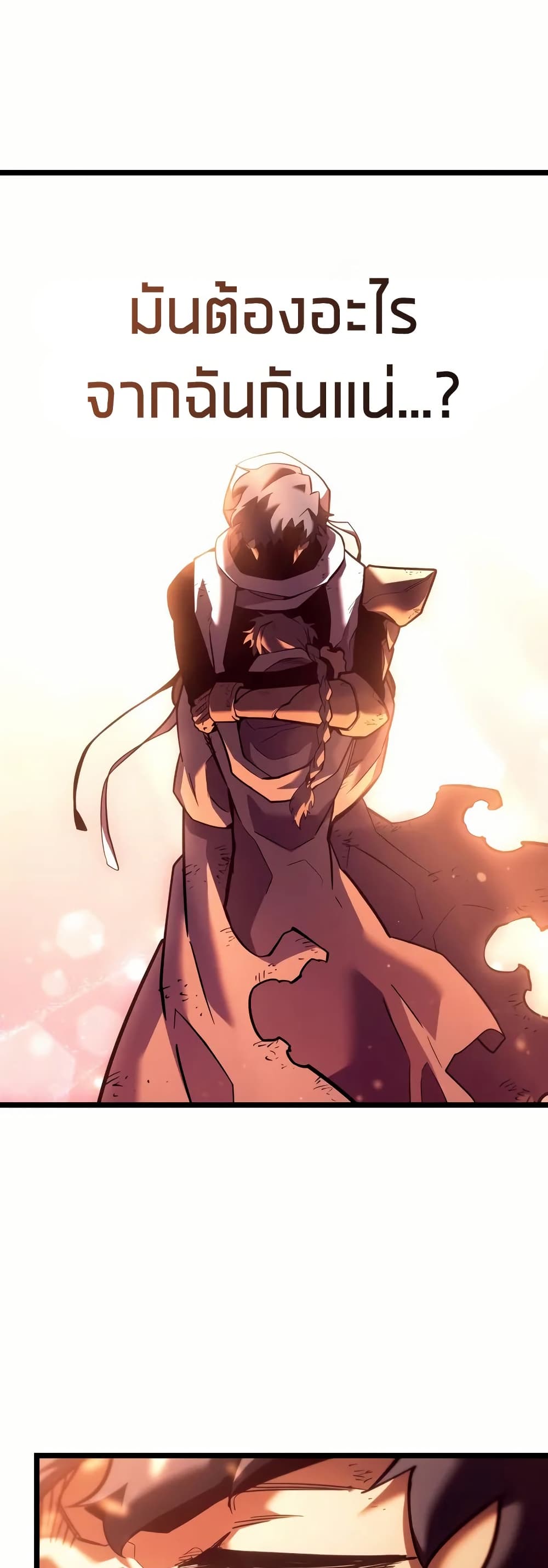 Return of the SSS-Class Ranker ตอนที่ 132 20